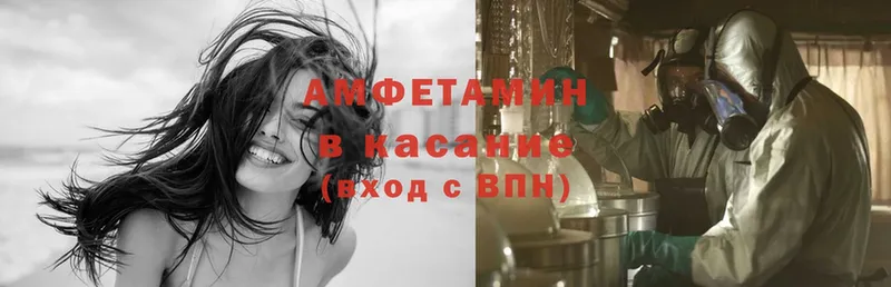 купить наркоту  Белореченск  Amphetamine 98% 