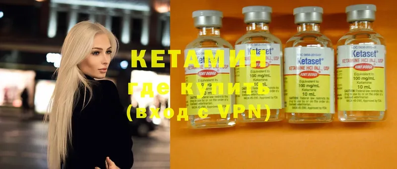 где купить   Белореченск  Кетамин VHQ 