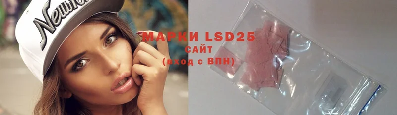 LSD-25 экстази кислота  наркота  Белореченск 