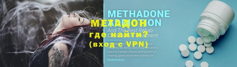 МЕТАДОН VHQ  Белореченск 